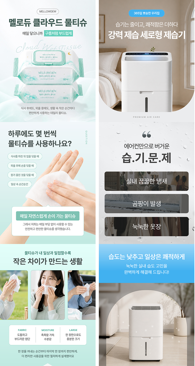 상세페이지 2SET 22개 템플릿 예시