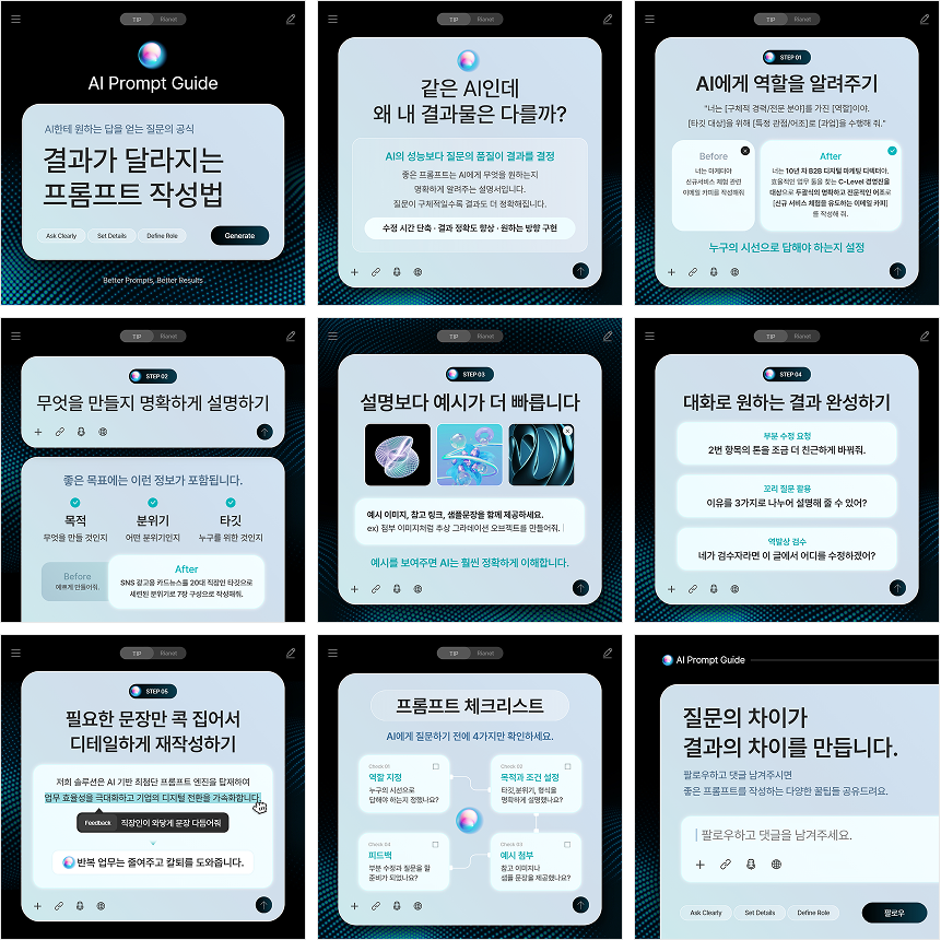 카드뉴스1:1 2SET 15개 템플릿 예시 첫 번째