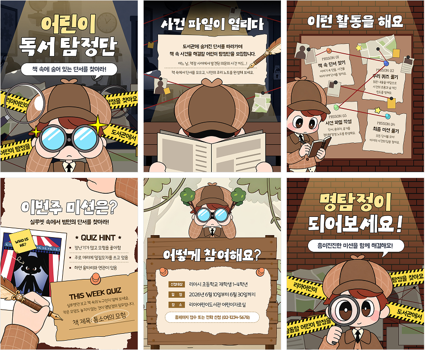 카드뉴스4:5 1SET 6개 템플릿 예시