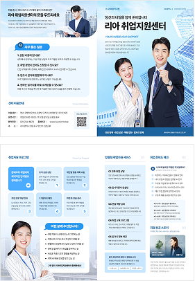 2단리플렛 1SET 2개 템플릿 예시