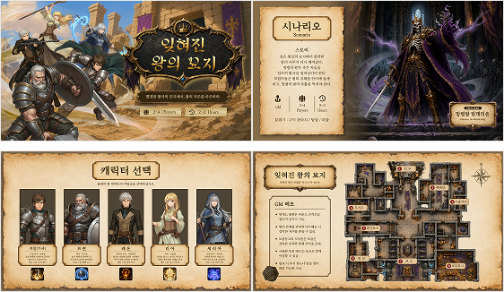 웹소설·웹포스터 2SET 5개 템플릿 예시 첫 번째