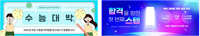 웹배너 템플릿 2개 예시