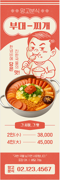 세로배너 템플릿 예시