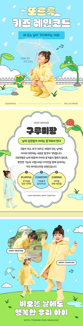 상세페이지 템플릿 2SET 예시 첫 번째