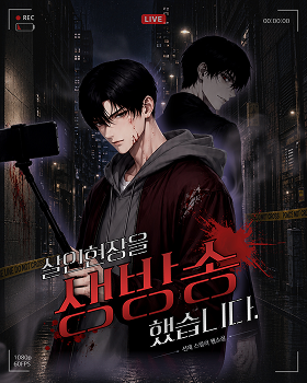 웹소설·웹포스터 템플릿 예시