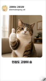 9:16 세로형 템플릿 첫 번째 예시