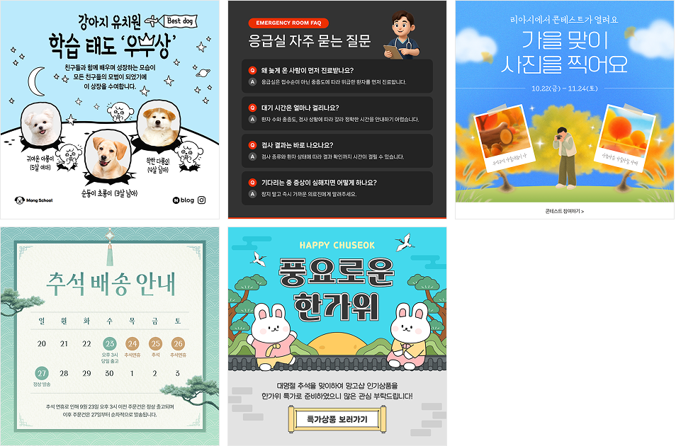 SNS 1:1 템플릿 5개 예시