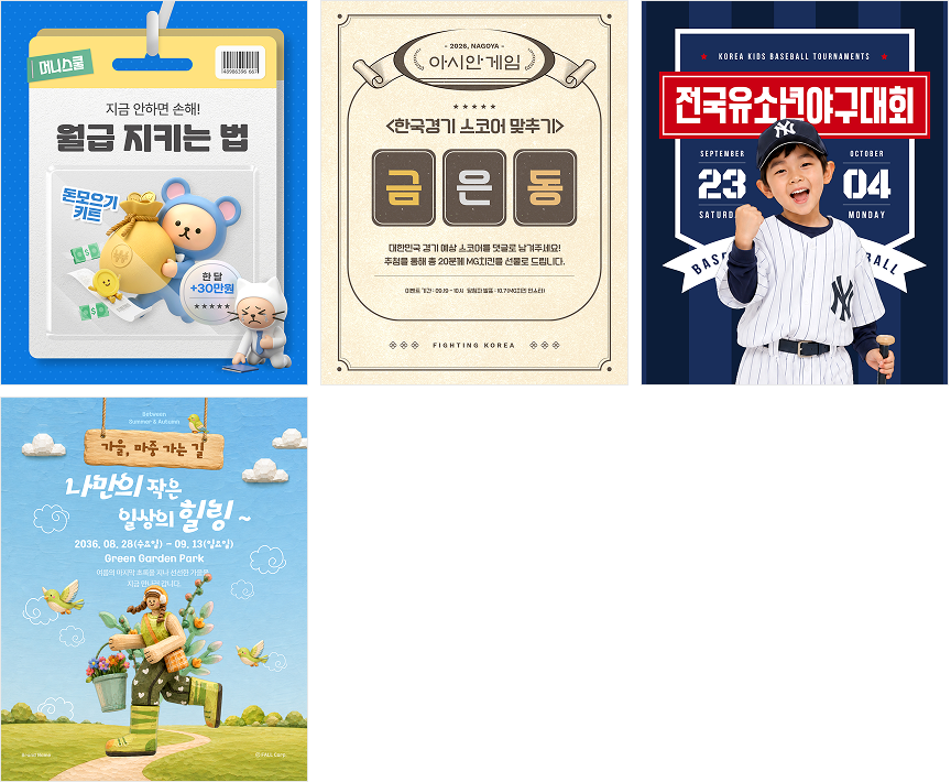 SNS 4:5 템플릿 4개 예시