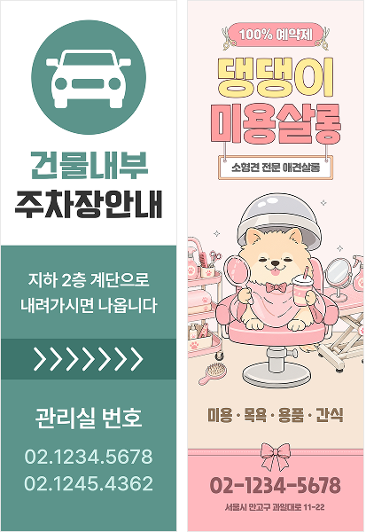 세로배너 템플릿 2개 예시
