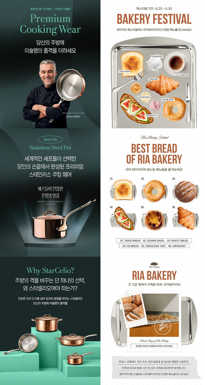 상세페이지 템플릿 2SET 예시