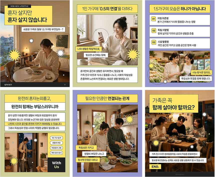 카드뉴스4:5 템플릿 2SET 예시 두 번째