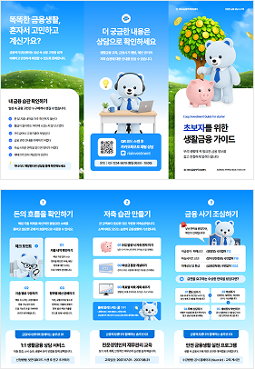 3단리플렛 템플릿 1SET 예시