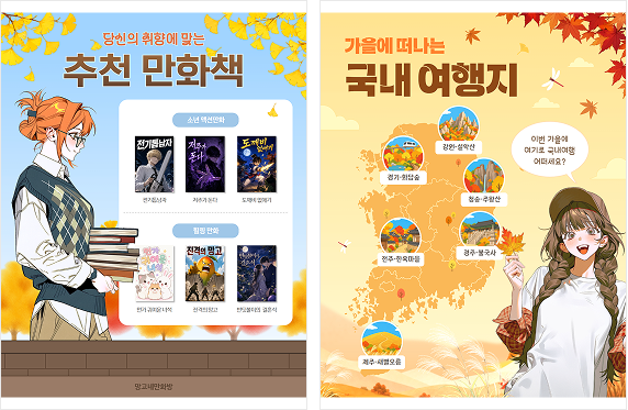 웹소설·웹포스터 템플릿 첫 번째 예시