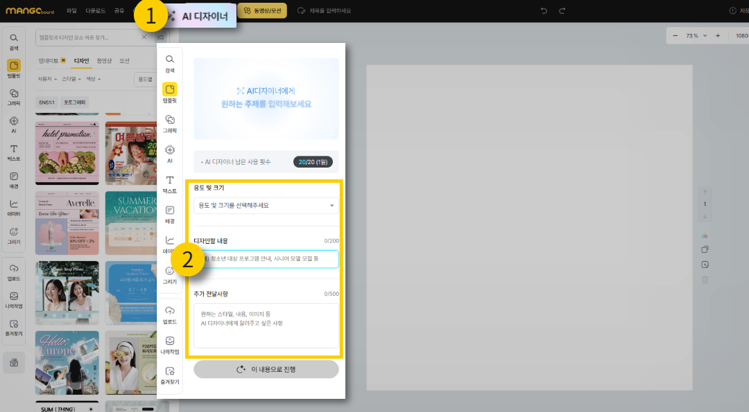 상단의 AI 디자이너 버튼 위치 화면