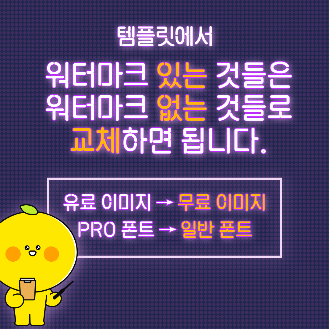 워터마크 있는 것을 워터마크 없는 것으로 바꾸는 예시