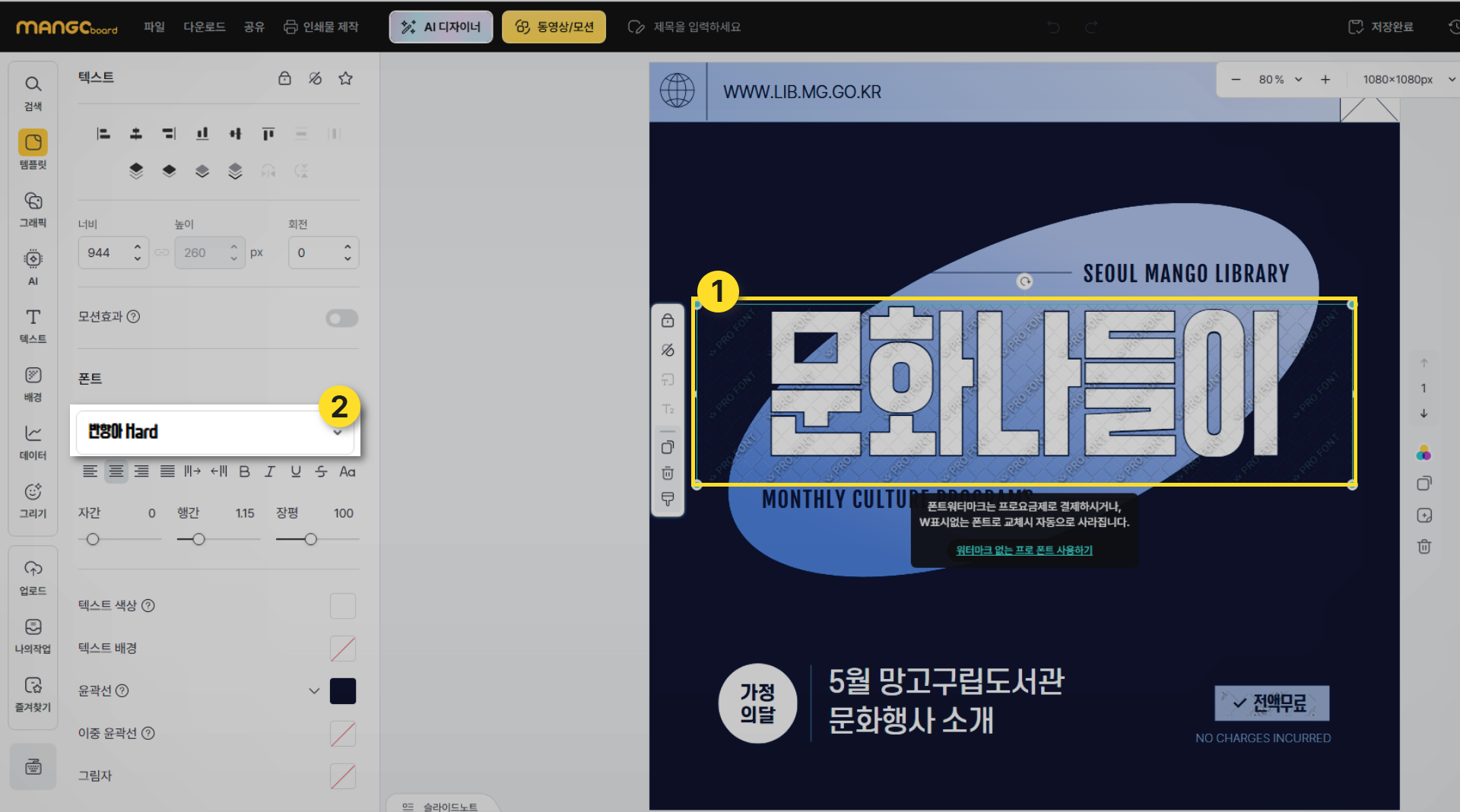 워터마크 없는 일반 폰트만 보는 방법 첫 번째 화면
