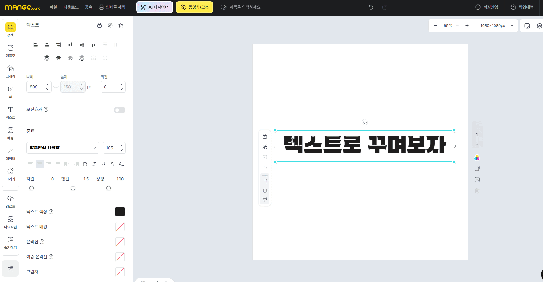 사진 들어가는 텍스트로 글씨에 사진을 넣는 적용 과정