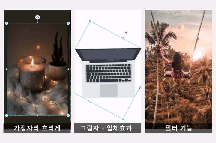 사진 보정으로 필터, 그림자, 가장자리 흐리게를 적용하는 모습