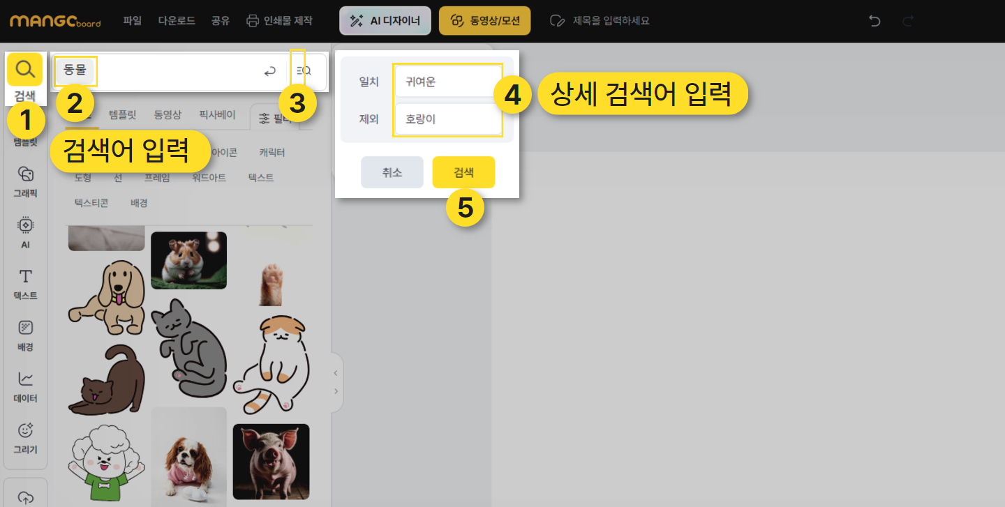 일치 키워드와 제외 키워드를 입력하는 화면