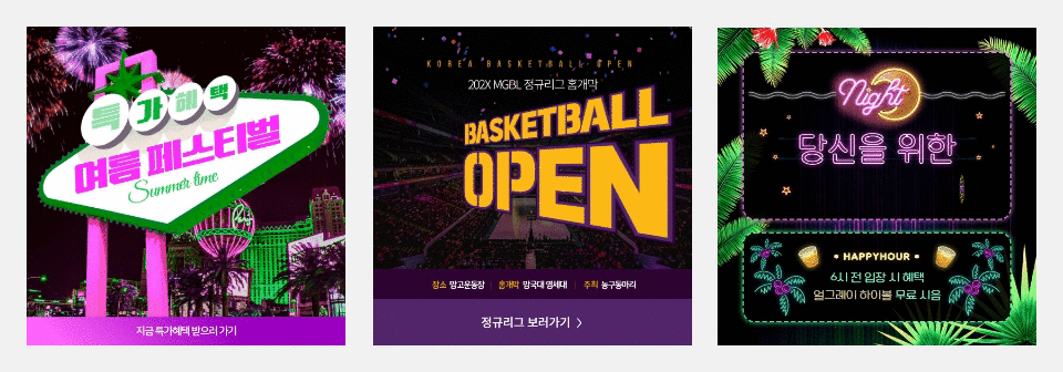 모션 템플릿과 모션 효과가 적용된 반복 동작 애니메이션