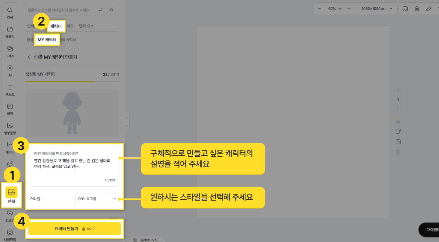 망고툰에서 만들던 만화, 이제 망고보드에서 이어서 만들어보세요! 이미지 04