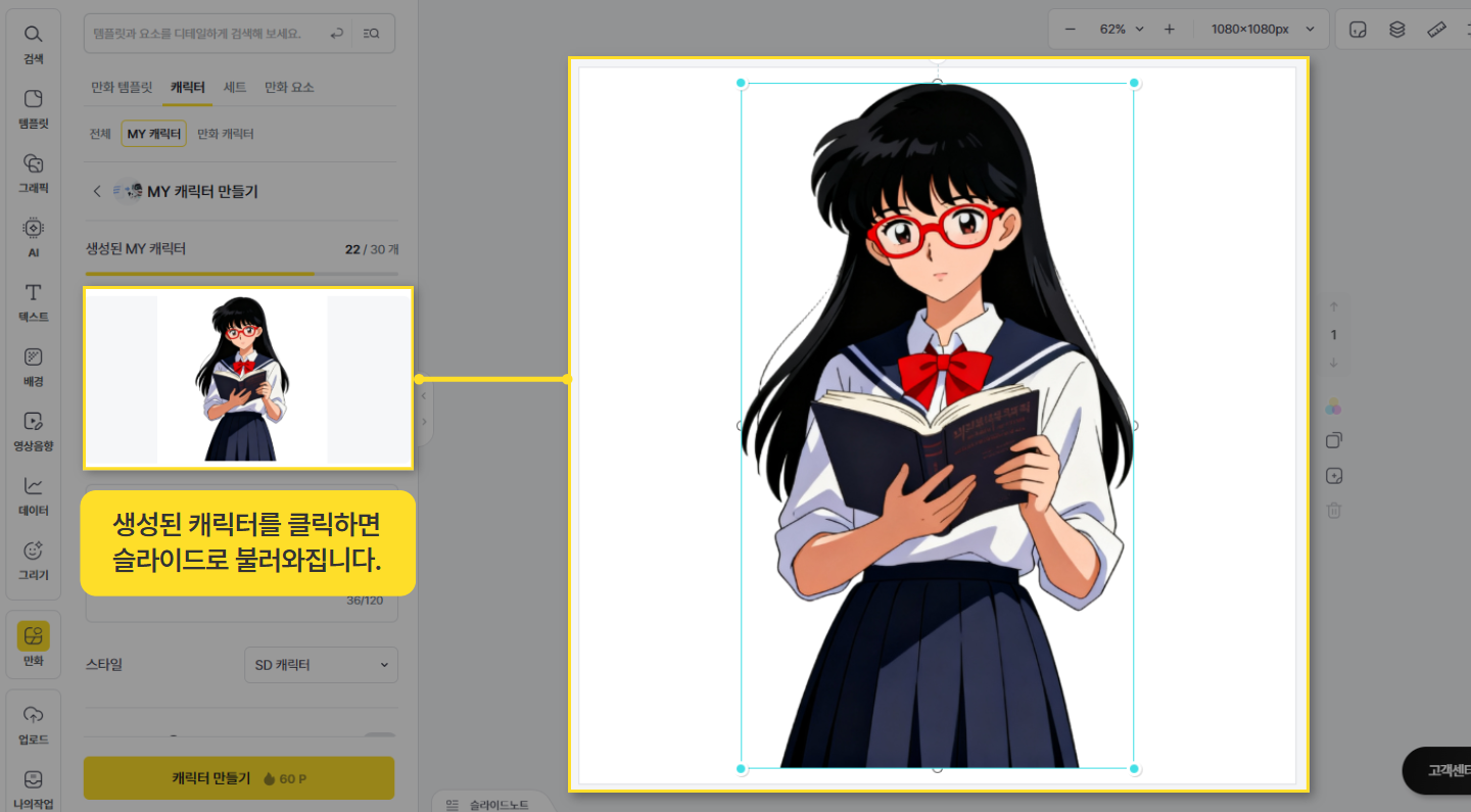 망고툰에서 만들던 만화, 이제 망고보드에서 이어서 만들어보세요! 이미지 05