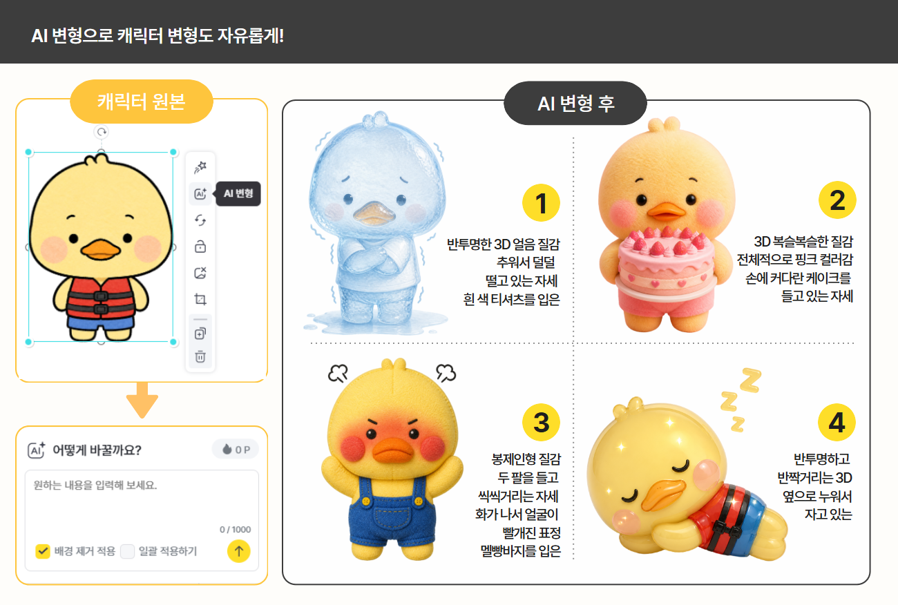 망고툰에서 만들던 만화, 이제 망고보드에서 이어서 만들어보세요! 이미지 06