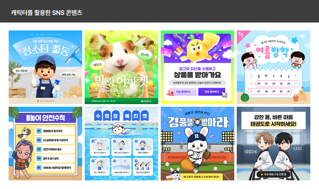 망고툰에서 만들던 만화, 이제 망고보드에서 이어서 만들어보세요! 이미지 12