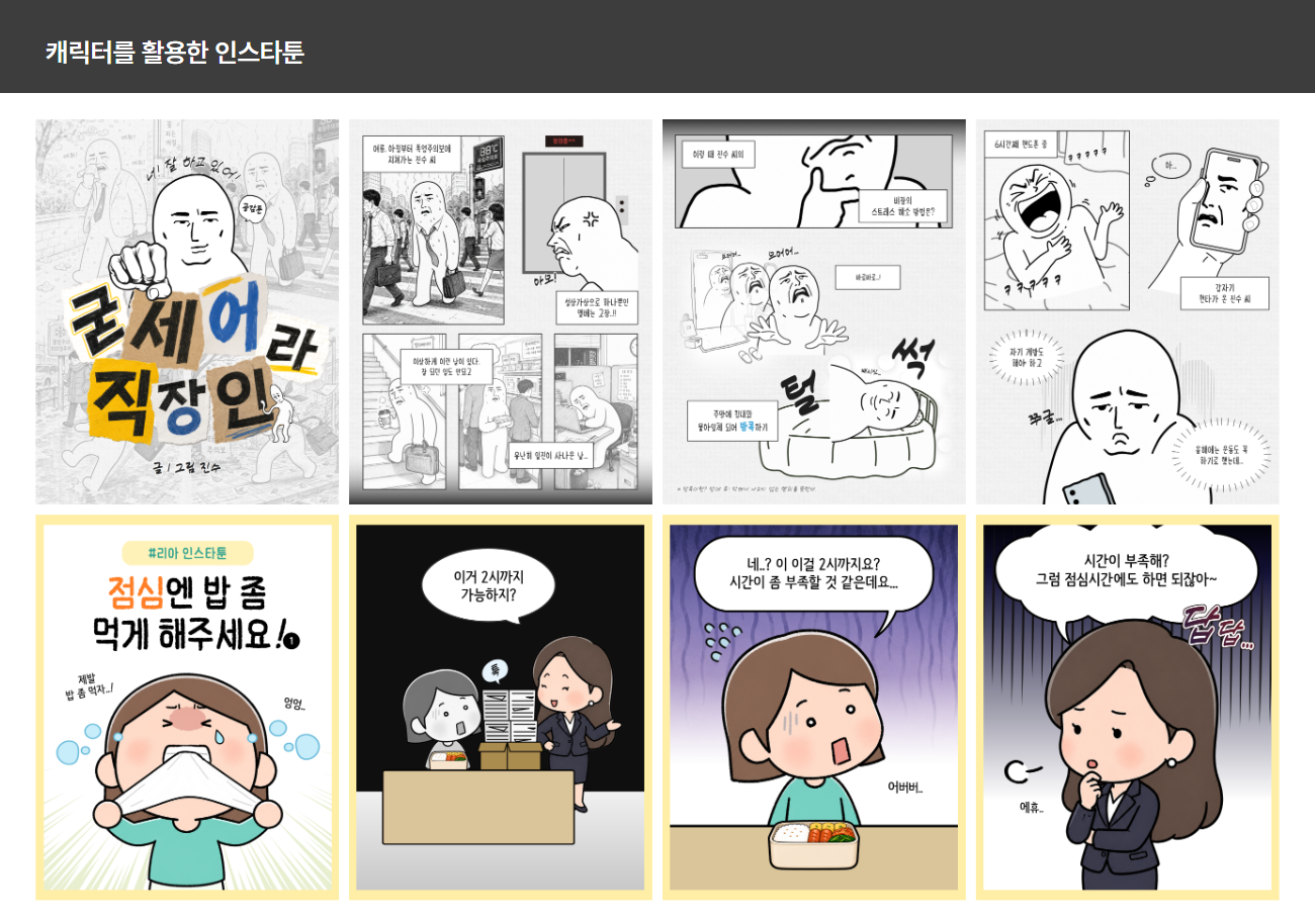 망고툰에서 만들던 만화, 이제 망고보드에서 이어서 만들어보세요! 이미지 16