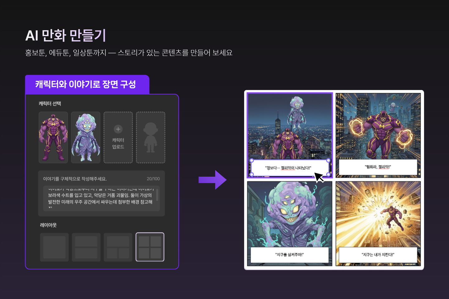 망고툰에서 만들던 만화, 이제 망고보드에서 이어서 만들어보세요! 이미지 17
