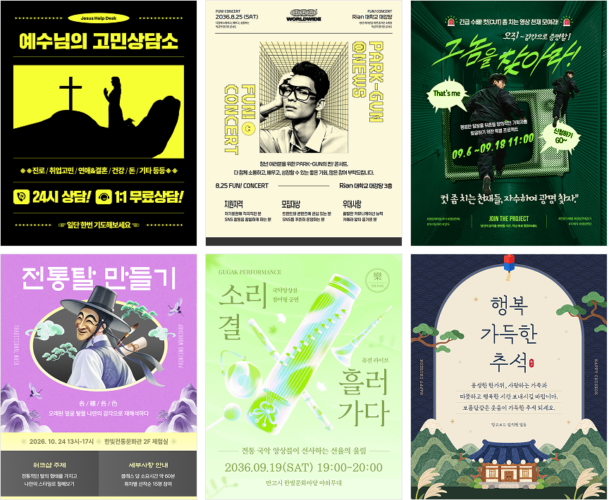 (업데이트) 추석 관련 템플릿 외 이미지 05