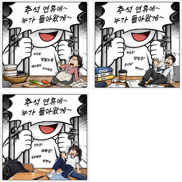 (업데이트) 추석 관련 템플릿 외 이미지 18