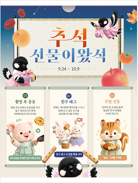 (업데이트) 추석 관련 템플릿 외 이미지 19