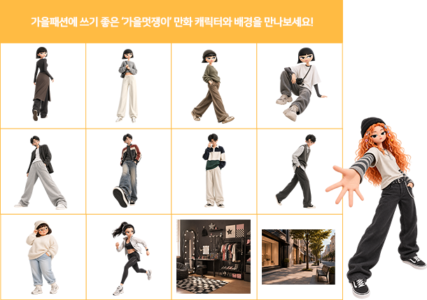 (업데이트) 가을 느낌 템플릿 외 이미지 05