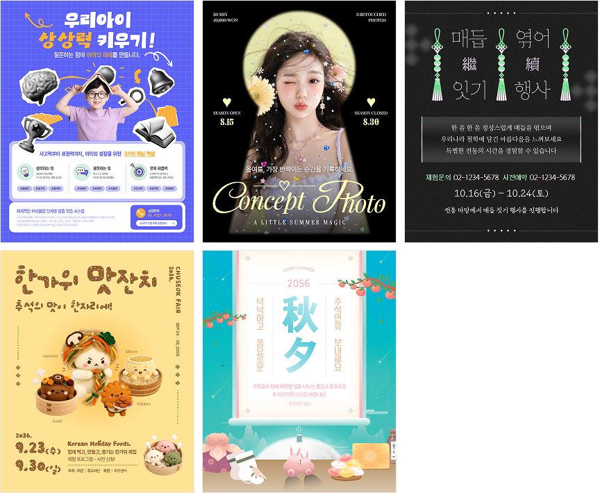 (업데이트) 가을 느낌 템플릿 외 이미지 09