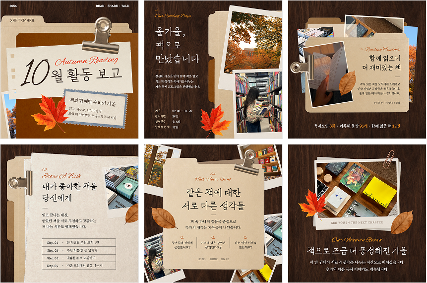 (업데이트) 가을 느낌 템플릿 외 이미지 17