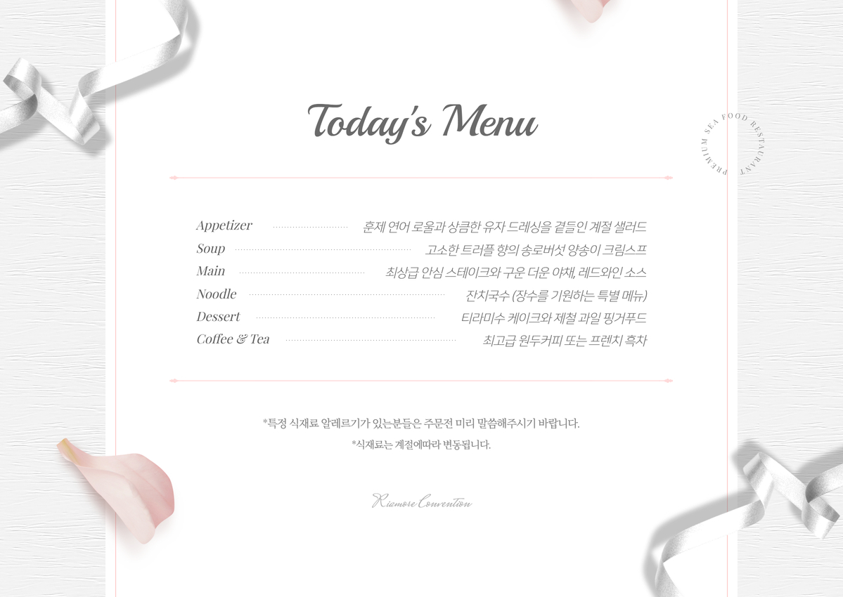 (업데이트) 가을 느낌 템플릿 외 이미지 21