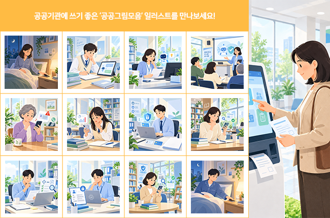 (업데이트) 가을 연휴 관련 템플릿 외 이미지 02