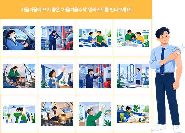 (업데이트) 가을 연휴 관련 템플릿 외 이미지 03