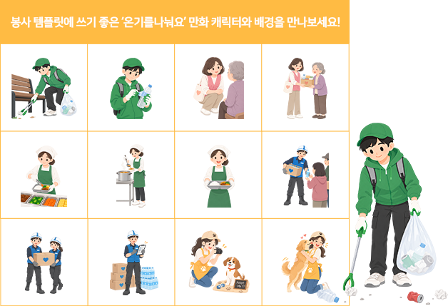 (업데이트) 가을 연휴 관련 템플릿 외 이미지 04