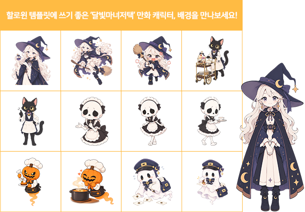 (업데이트) 가을 연휴 관련 템플릿 외 이미지 05