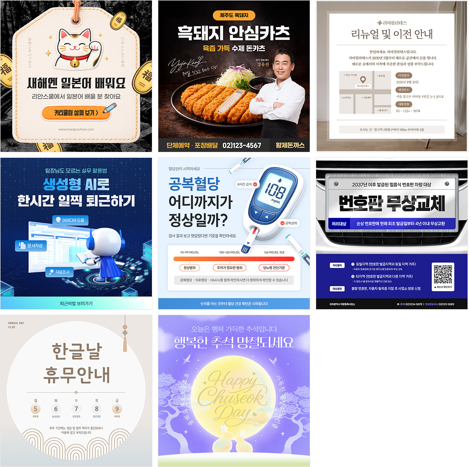 (업데이트) 가을 연휴 관련 템플릿 외 이미지 06