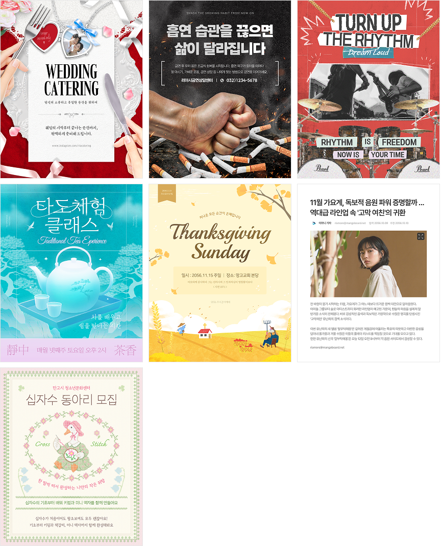 (업데이트) 가을 연휴 관련 템플릿 외 이미지 07
