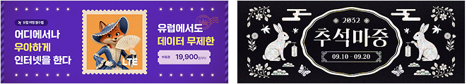 (업데이트) 가을 연휴 관련 템플릿 외 이미지 08