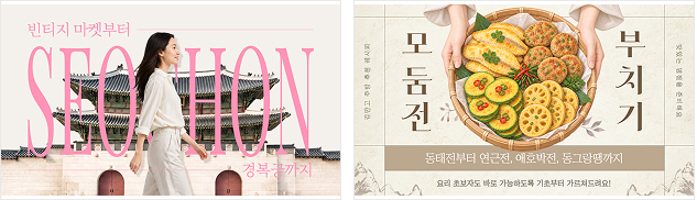 (업데이트) 가을 연휴 관련 템플릿 외 이미지 09