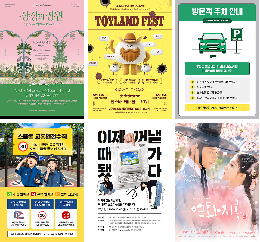 (업데이트) 가을 연휴 관련 템플릿 외 이미지 12