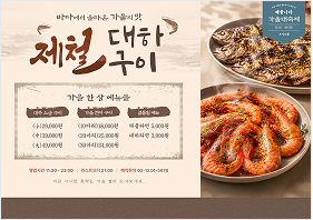 (업데이트) 가을 연휴 관련 템플릿 외 이미지 13