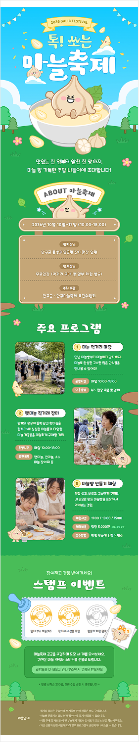 (업데이트) 가을 연휴 관련 템플릿 외 이미지 16