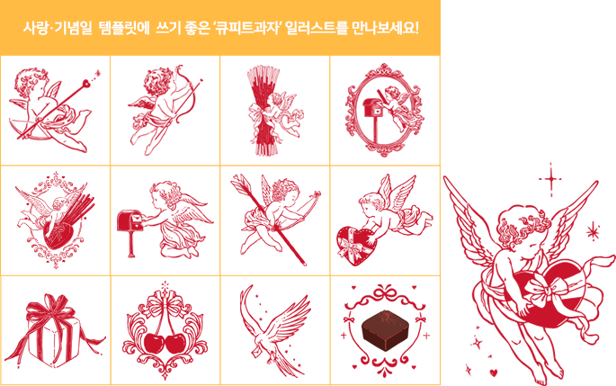 (업데이트) 다양한 축제 관련 템플릿 외 이미지 02