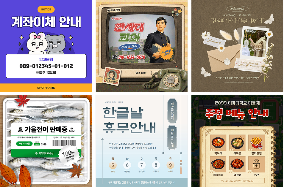 (업데이트) 다양한 축제 관련 템플릿 외 이미지 07